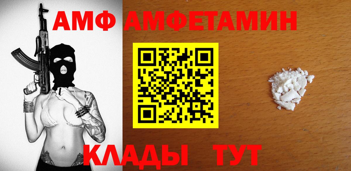 Амфетамин 98% Тамбов