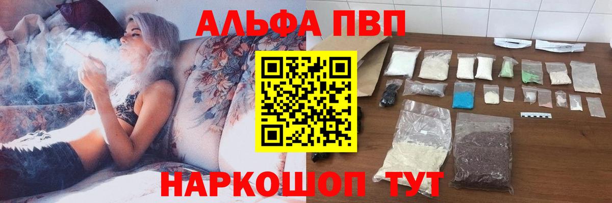A-PVP мука Тамбов