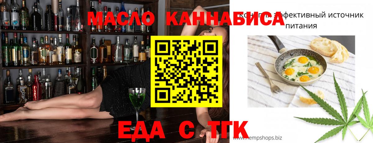Печенье с ТГК конопля  Вход с VPN  Тамбов 