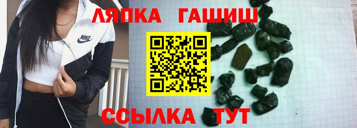ГАШ Premium  ГАШИШ Premium  Тамбов  наркошоп  Вход с VPN  Гашиш 