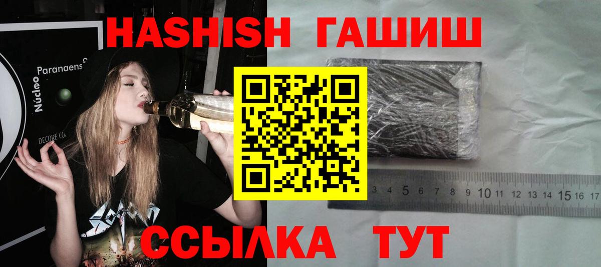 ГАШИШ убойный Тамбов