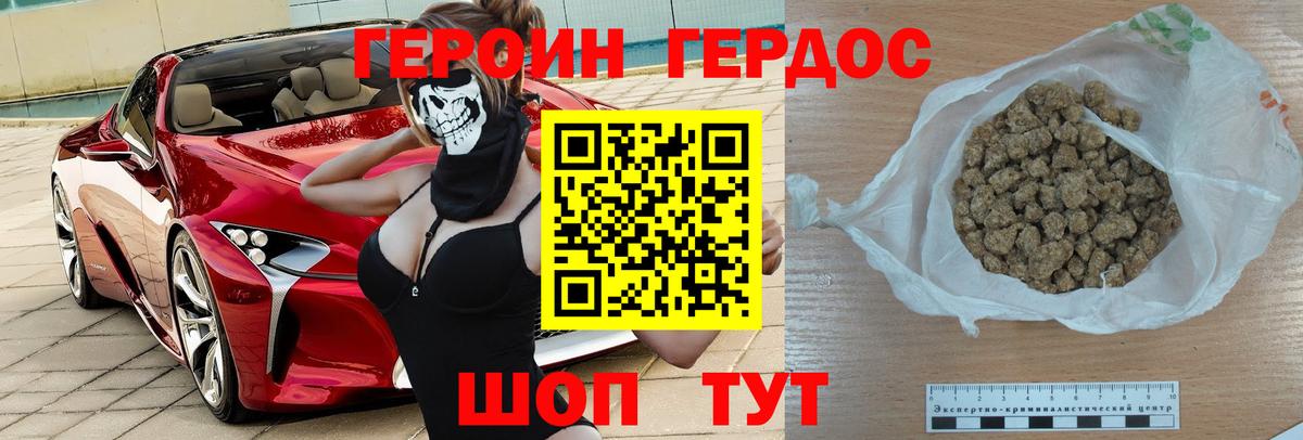 Тамбов  ГЕРОИН Афган  Вход с VPN 