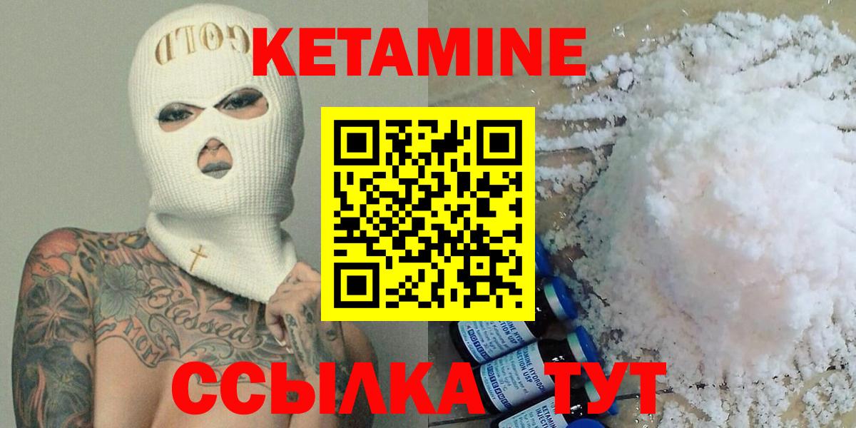 Кетамин VHQ    ссылка  Кетамин ketamine  Тамбов  Вход с VPN 