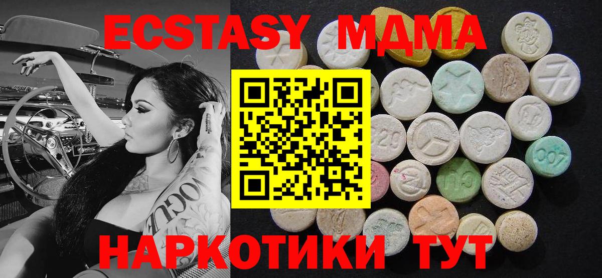 МДМА кристаллы  Вход с VPN  MDMA  Тамбов 