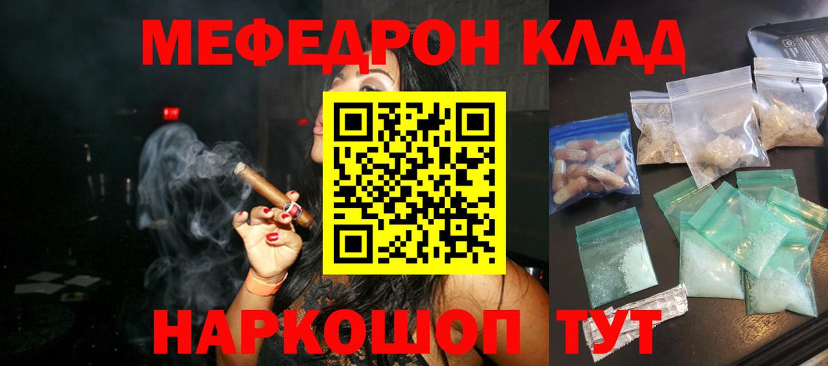 Мефедрон кристаллы Тамбов
