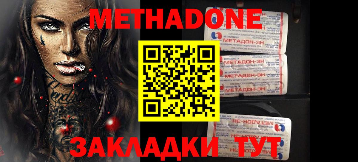 МЕТАДОН VHQ Тамбов