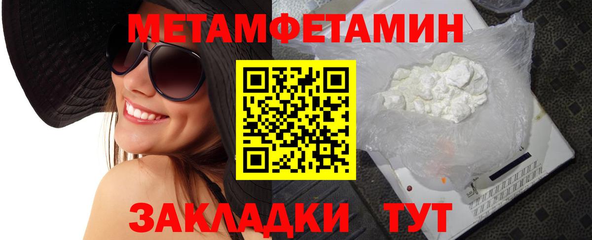 Тамбов  МЕТАМФЕТАМИН Methamphetamine  МЕТАМФЕТАМИН Methamphetamine  Вход с VPN 