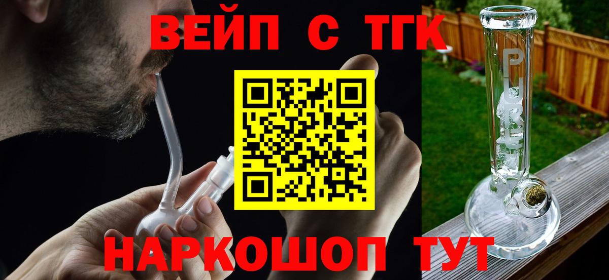 Дистиллят ТГК Wax  Вход с VPN  Тамбов 